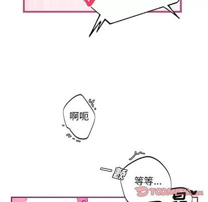 绝对吸引机器人 机器娃娃 | 第8章 第48页