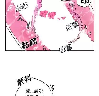 绝对吸引机器人 机器娃娃 | 第8章 第49页