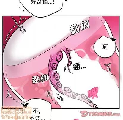 绝对吸引机器人 机器娃娃 | 第8章 第50页