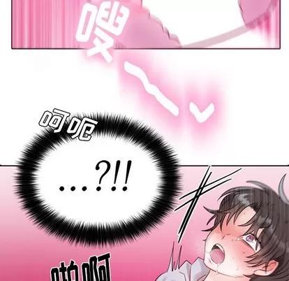 绝对吸引机器人 机器娃娃 | 第8章 第53页