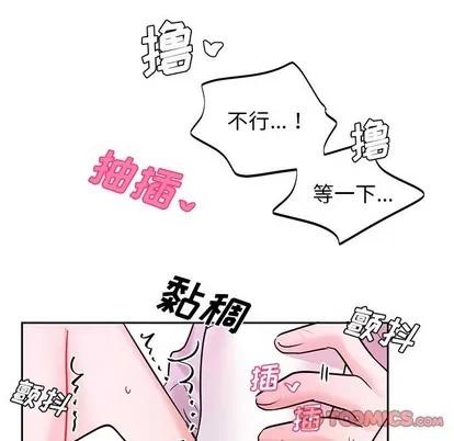 绝对吸引机器人 机器娃娃 | 第8章 第58页
