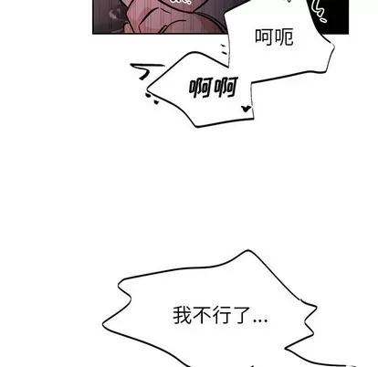 绝对吸引机器人 机器娃娃 | 第8章 第61页