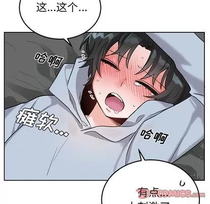 绝对吸引机器人 机器娃娃 | 第8章 第74页