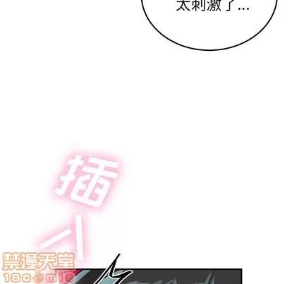 绝对吸引机器人 机器娃娃 | 第8章 第75页