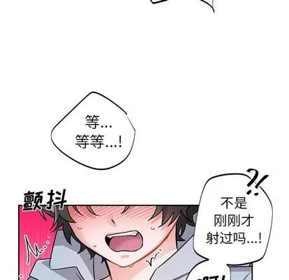 绝对吸引机器人 机器娃娃 | 第8章 第77页