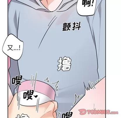 绝对吸引机器人 机器娃娃 | 第8章 第78页