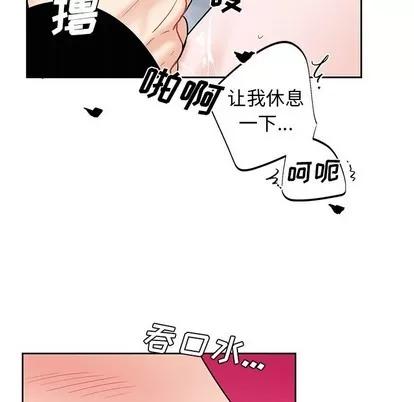 绝对吸引机器人 机器娃娃 | 第8章 第79页