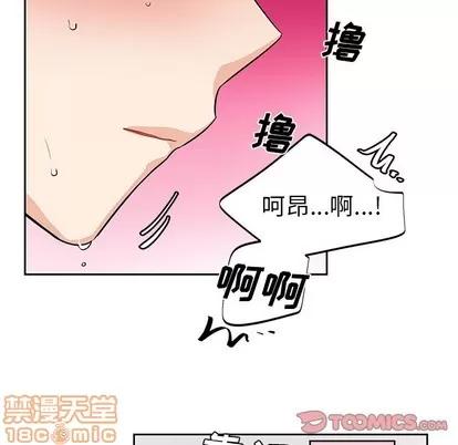 绝对吸引机器人 机器娃娃 | 第8章 第80页