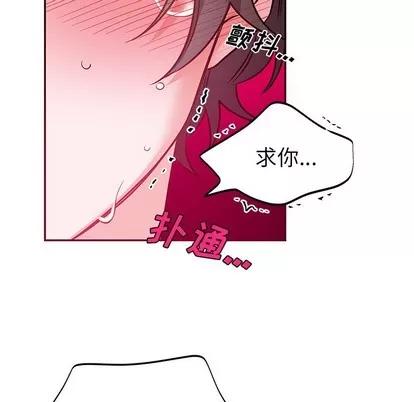 绝对吸引机器人 机器娃娃 | 第8章 第83页