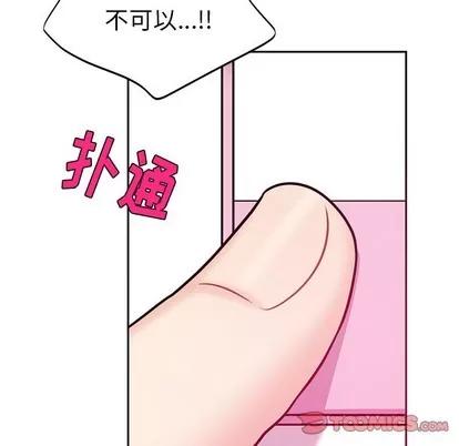 绝对吸引机器人 机器娃娃 | 第8章 第84页