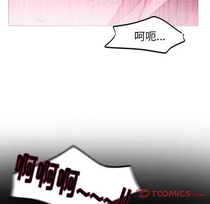绝对吸引机器人 机器娃娃 | 第8章 第86页