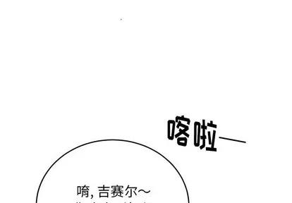 绝对吸引机器人 机器娃娃 | 第9章 第4页