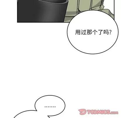 绝对吸引机器人 机器娃娃 | 第9章 第6页