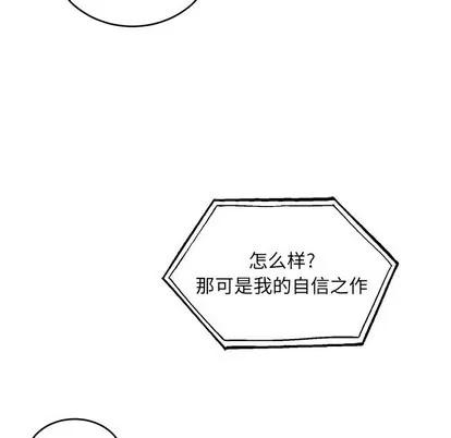 绝对吸引机器人 机器娃娃 | 第9章 第8页