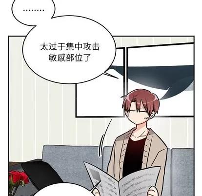 绝对吸引机器人 机器娃娃 | 第9章 第9页