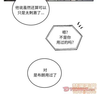 绝对吸引机器人 机器娃娃 | 第9章 第10页