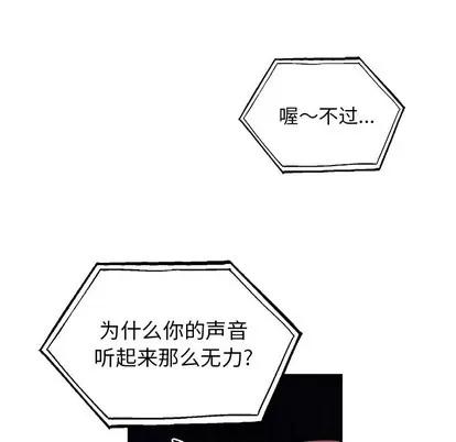 绝对吸引机器人 机器娃娃 | 第9章 第11页
