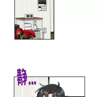 绝对吸引机器人 机器娃娃 | 第9章 第16页
