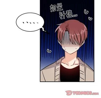 绝对吸引机器人 机器娃娃 | 第9章 第18页