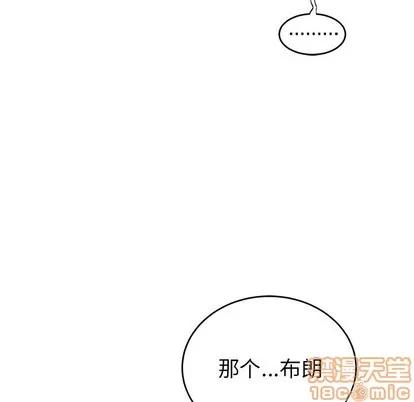 绝对吸引机器人 机器娃娃 | 第9章 第20页