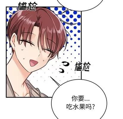 绝对吸引机器人 机器娃娃 | 第9章 第21页