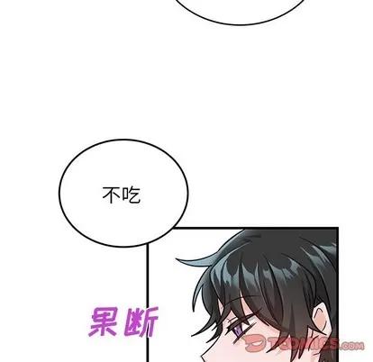 绝对吸引机器人 机器娃娃 | 第9章 第22页