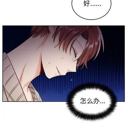 绝对吸引机器人 机器娃娃 | 第9章 第24页