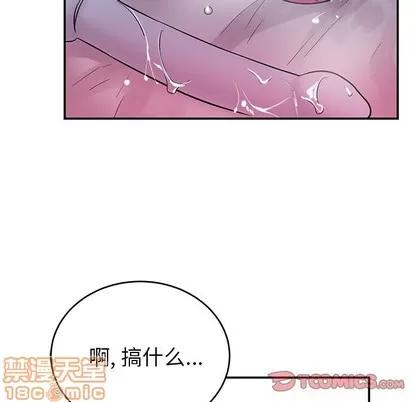 绝对吸引机器人 机器娃娃 | 第9章 第30页