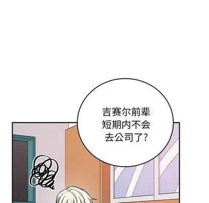 绝对吸引机器人 机器娃娃 | 第9章 第32页