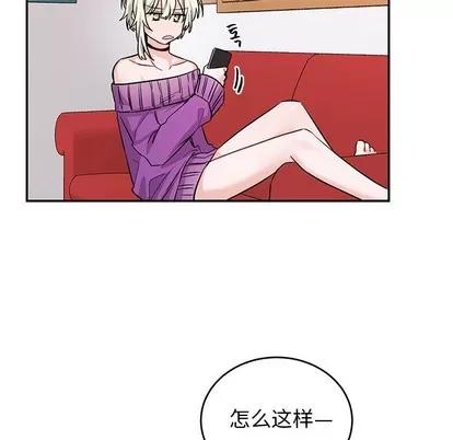 绝对吸引机器人 机器娃娃 | 第9章 第33页