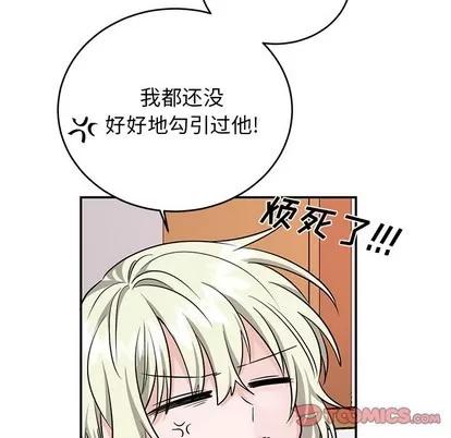 绝对吸引机器人 机器娃娃 | 第9章 第34页