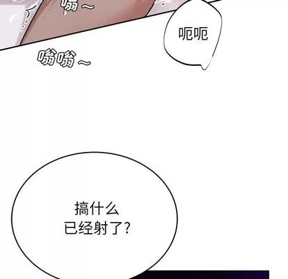 绝对吸引机器人 机器娃娃 | 第9章 第43页
