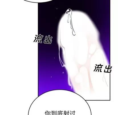绝对吸引机器人 机器娃娃 | 第9章 第44页
