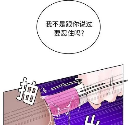 绝对吸引机器人 机器娃娃 | 第9章 第47页