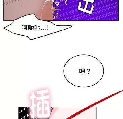 绝对吸引机器人 机器娃娃 | 第9章 第48页