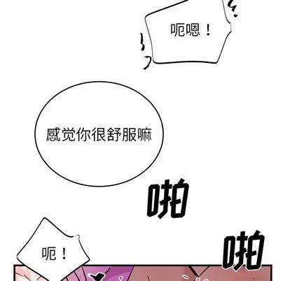 绝对吸引机器人 机器娃娃 | 第9章 第52页