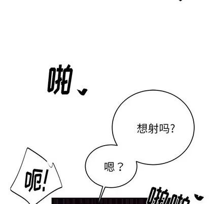 绝对吸引机器人 机器娃娃 | 第9章 第56页