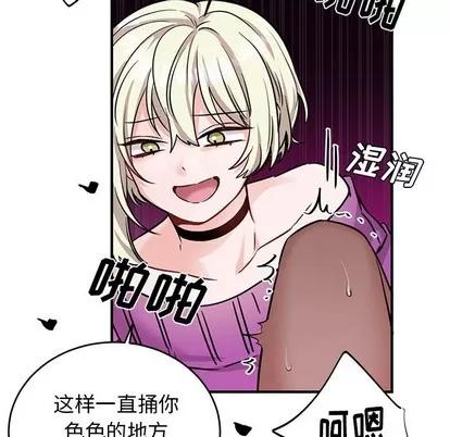 绝对吸引机器人 机器娃娃 | 第9章 第57页