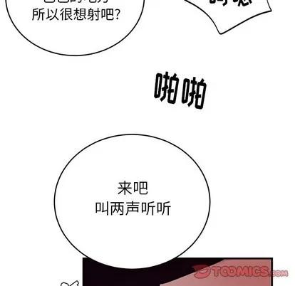 绝对吸引机器人 机器娃娃 | 第9章 第58页