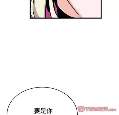绝对吸引机器人 机器娃娃 | 第9章 第66页