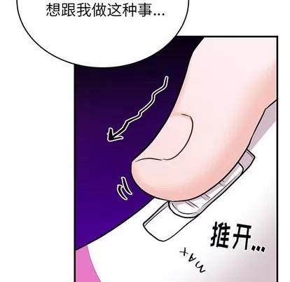 绝对吸引机器人 机器娃娃 | 第9章 第67页
