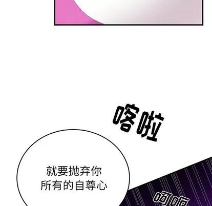 绝对吸引机器人 机器娃娃 | 第9章 第68页