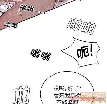 绝对吸引机器人 机器娃娃 | 第9章 第70页