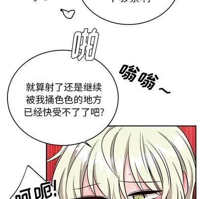 绝对吸引机器人 机器娃娃 | 第9章 第71页