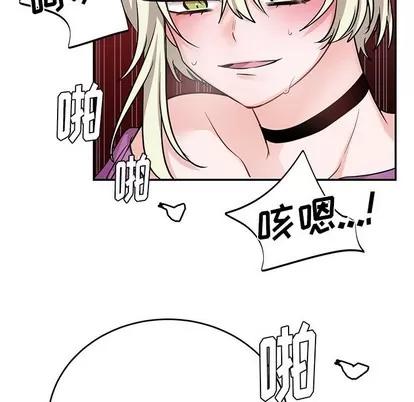 绝对吸引机器人 机器娃娃 | 第9章 第72页