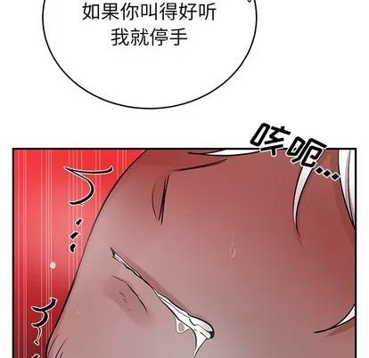 绝对吸引机器人 机器娃娃 | 第9章 第73页