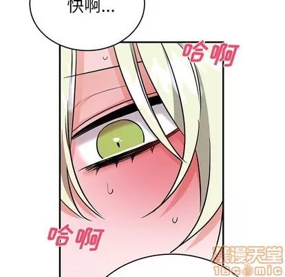 绝对吸引机器人 机器娃娃 | 第9章 第75页