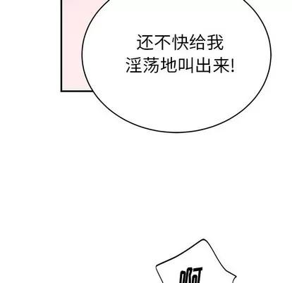 绝对吸引机器人 机器娃娃 | 第9章 第76页