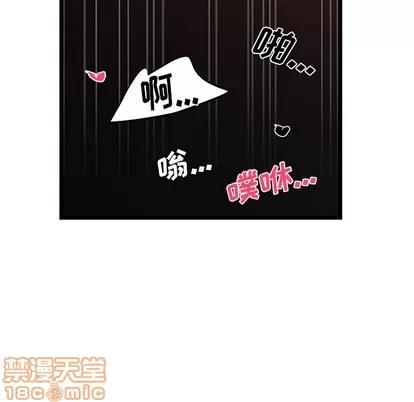 绝对吸引机器人 机器娃娃 | 第9章 第80页