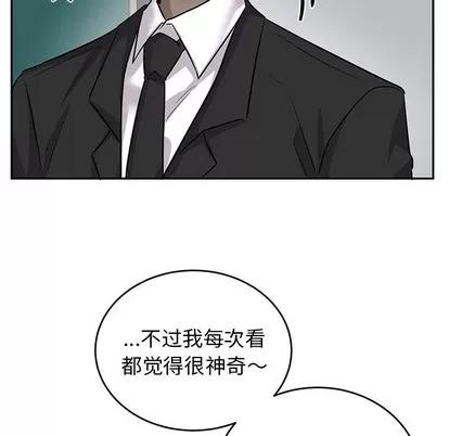 绝对吸引机器人 机器娃娃 | 第9章 第84页